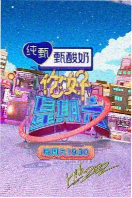 城市漫游指南海报